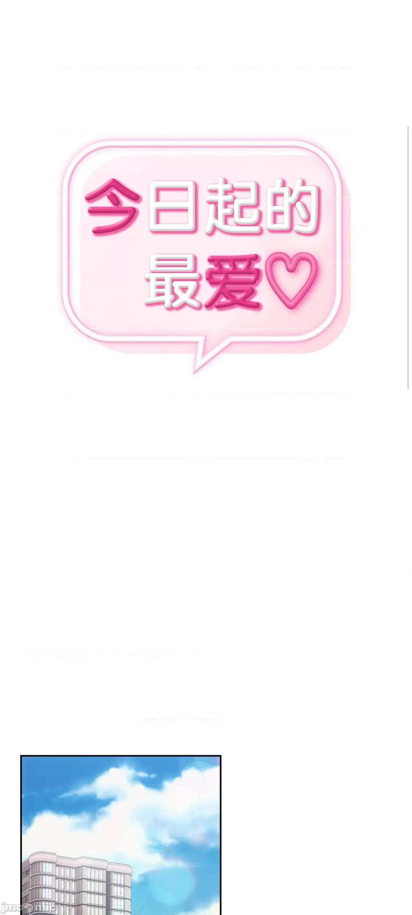 今日起的最爱 今日起的最爱48 第2页