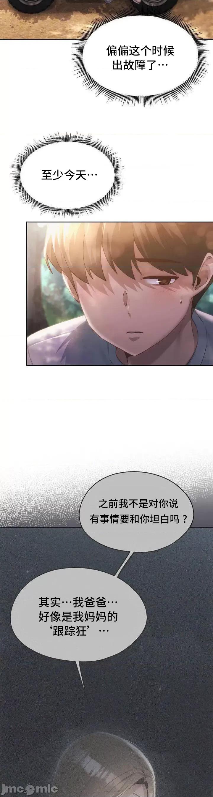 今日起的最爱 今日起的最爱56 第29页