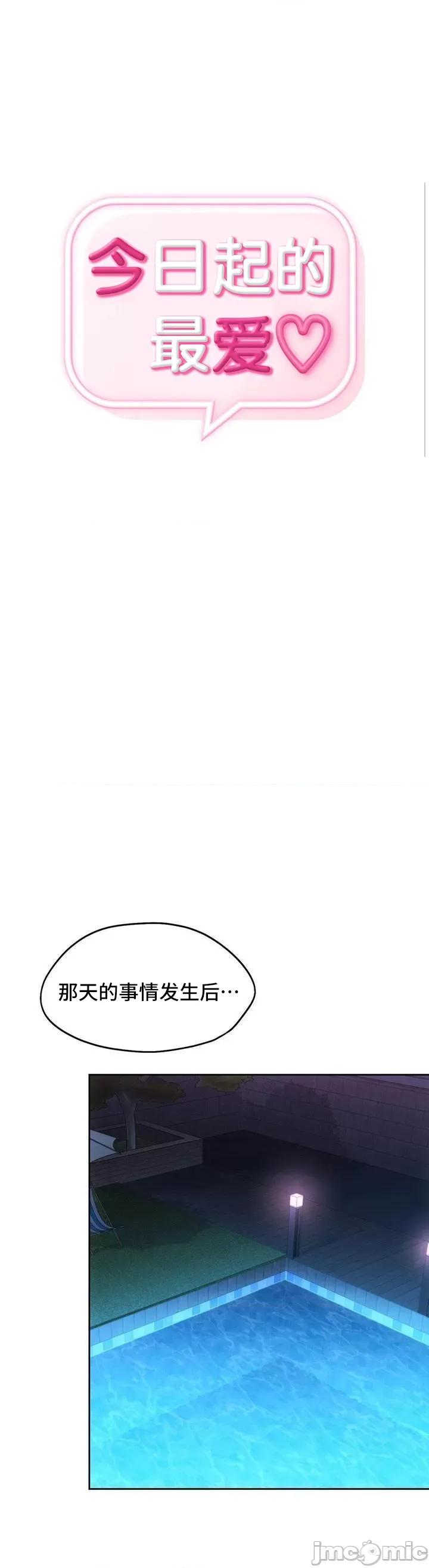 今日起的最爱 今日起的最爱 59 第1页