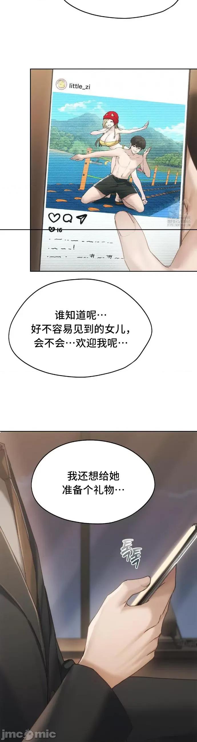 今日起的最爱 今日起的最爱61 第44页
