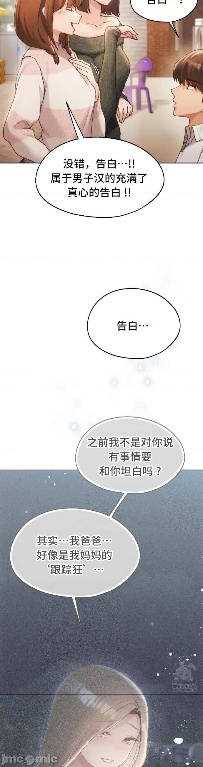 今日起的最爱 今日起的最爱62 第36页
