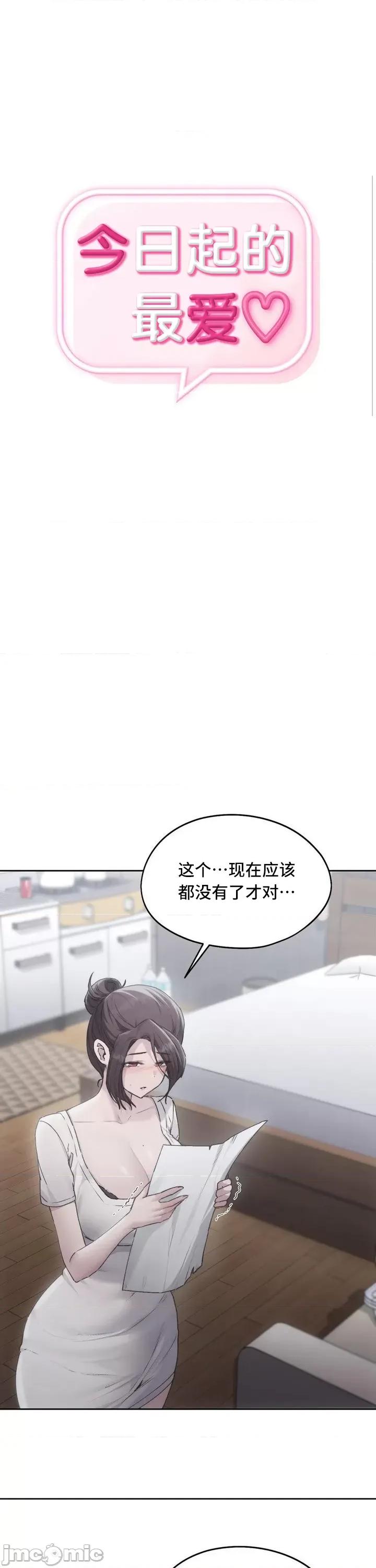 今日起的最爱 今日起的最爱68 第2页