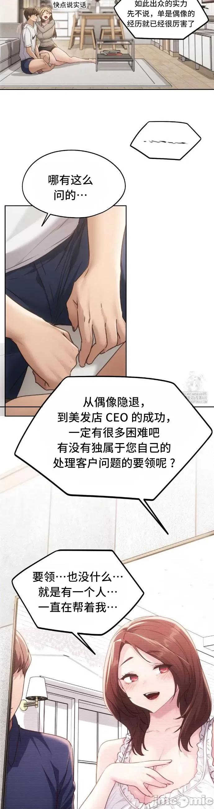 今日起的最爱 今日起的最爱72 第29页