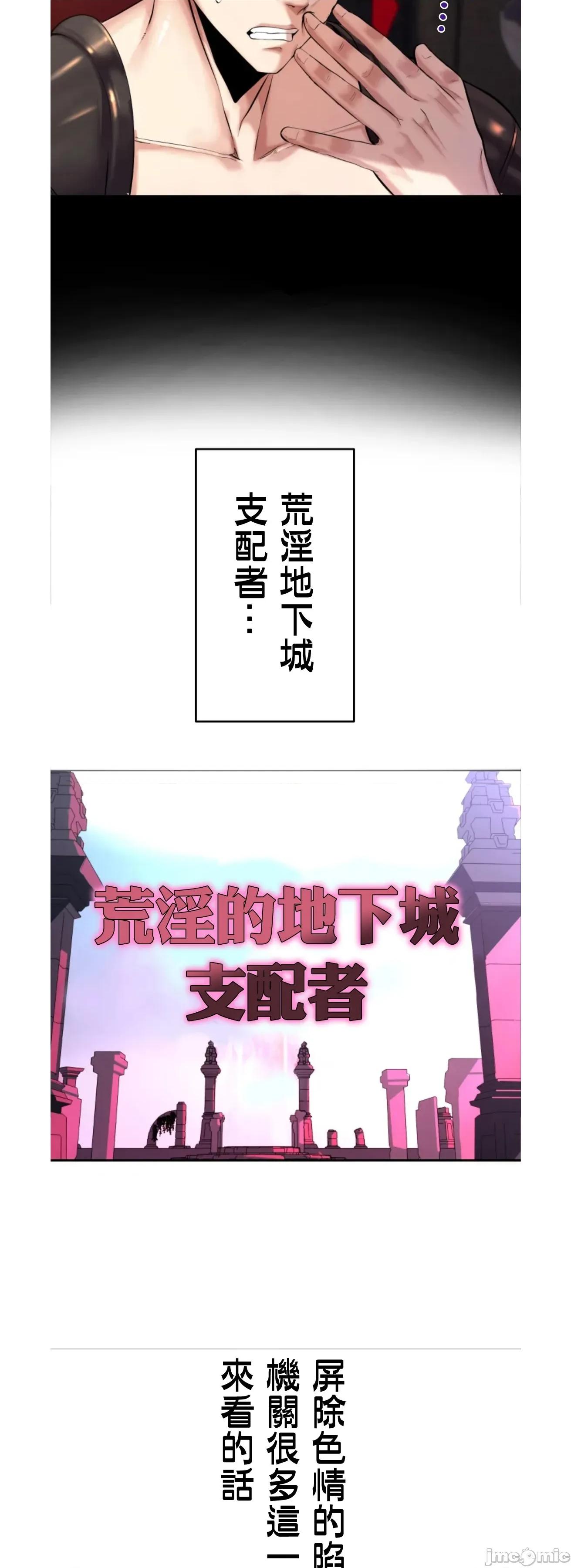 荒淫地下城支配者 荒淫地下城支配者 第10页