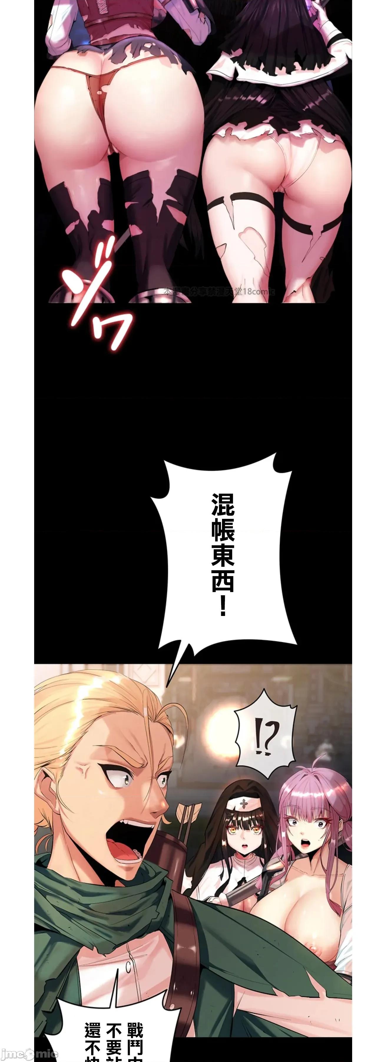 荒淫地下城支配者 荒淫地下城支配者 2 第1页