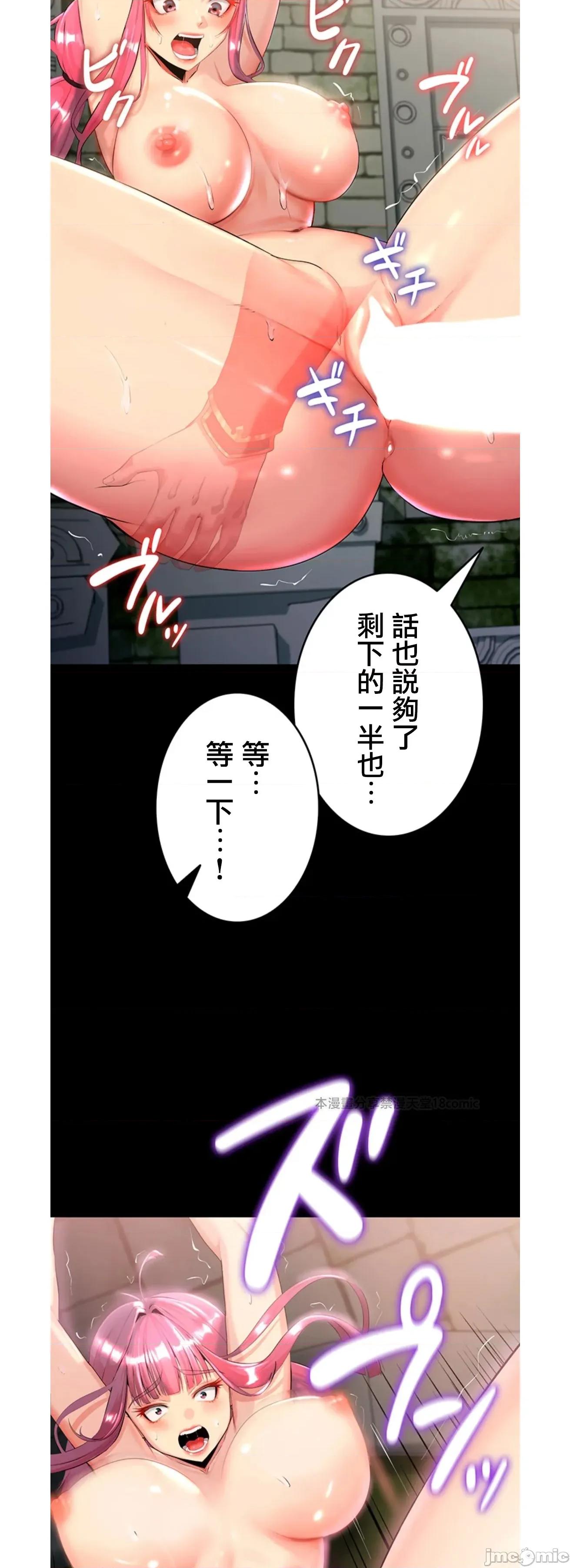荒淫地下城支配者 荒淫地下城支配者 2 第36页