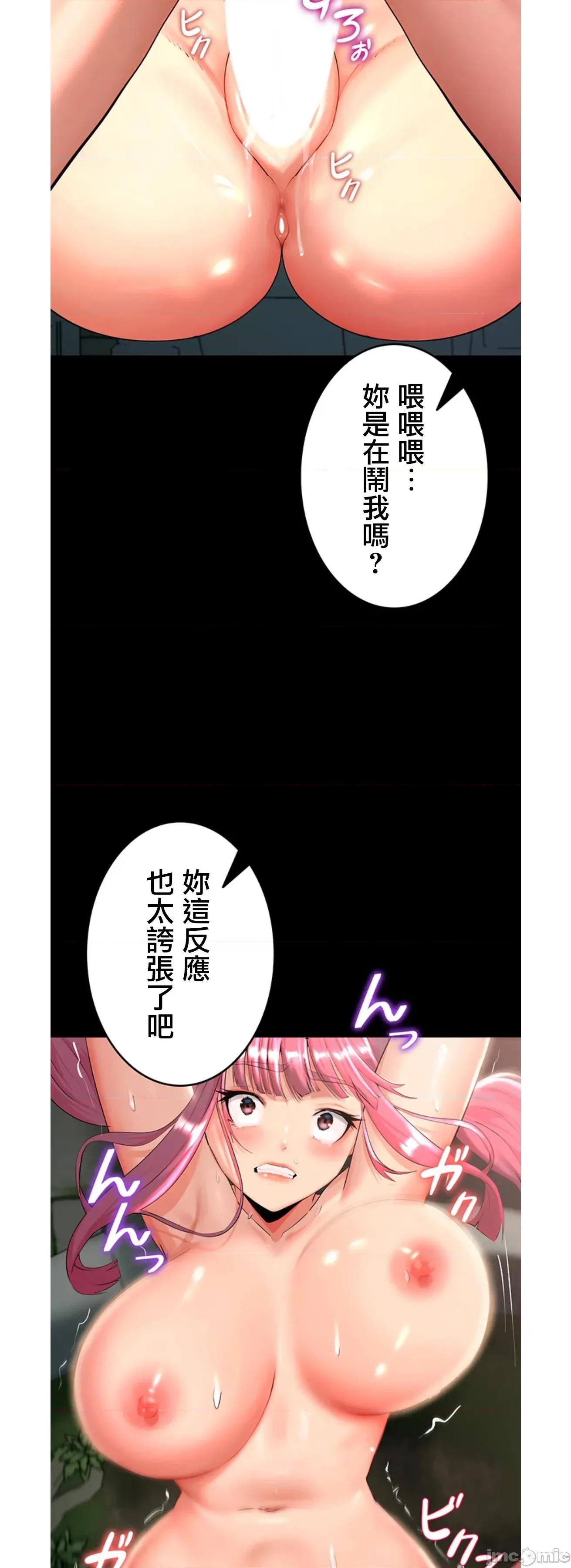 荒淫地下城支配者 荒淫地下城支配者 2 第39页