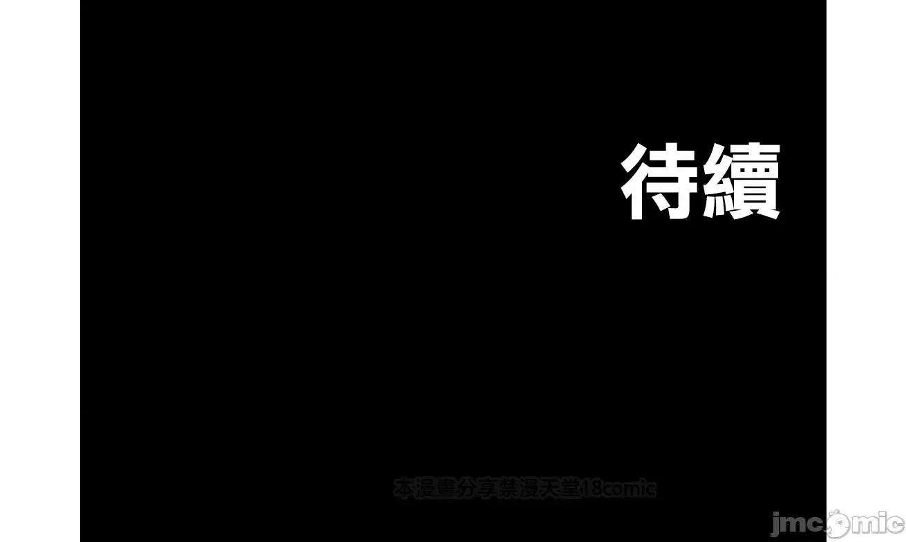 荒淫地下城支配者 荒淫地下城支配者 2 第43页