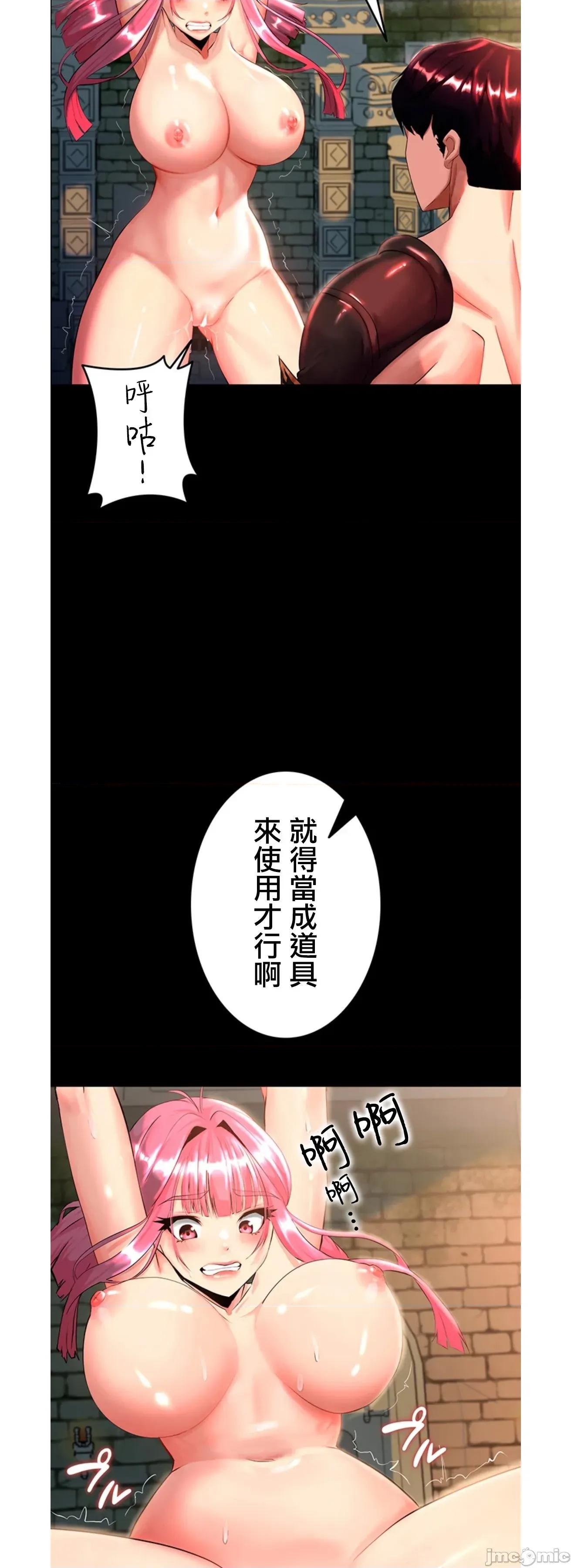 荒淫地下城支配者 荒淫地下城支配者 3 第21页