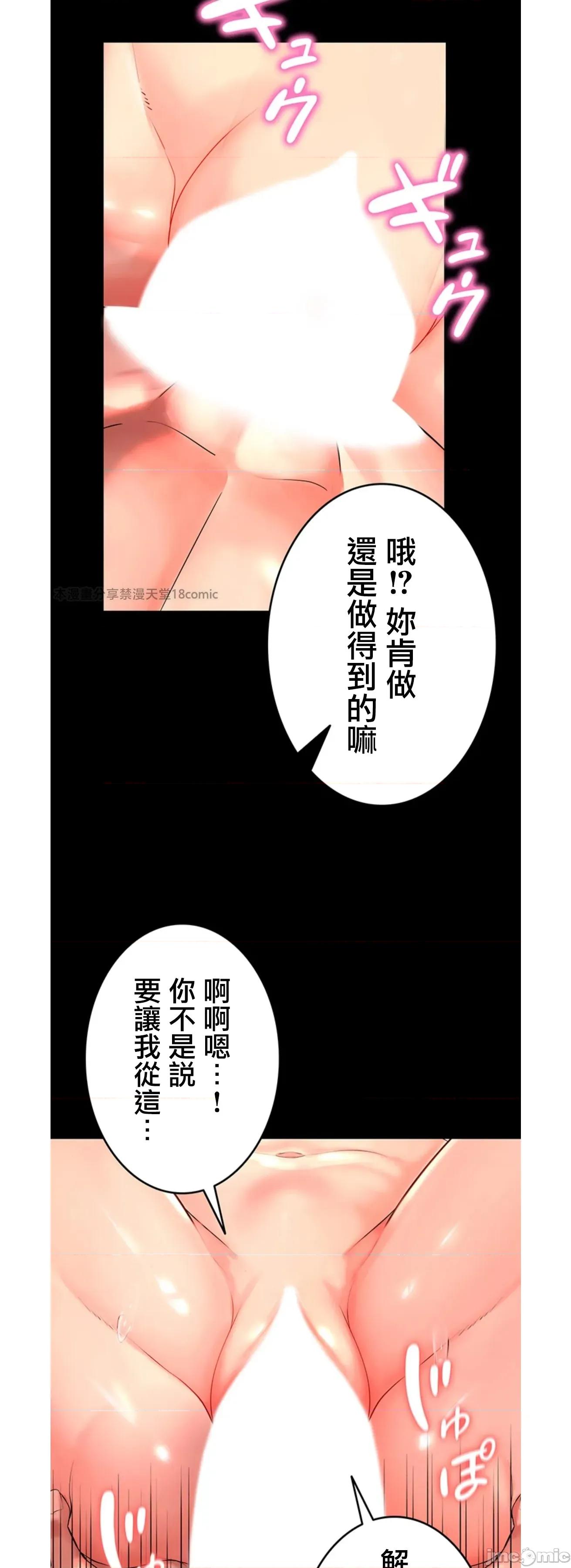 荒淫地下城支配者 荒淫地下城支配者 3 第33页