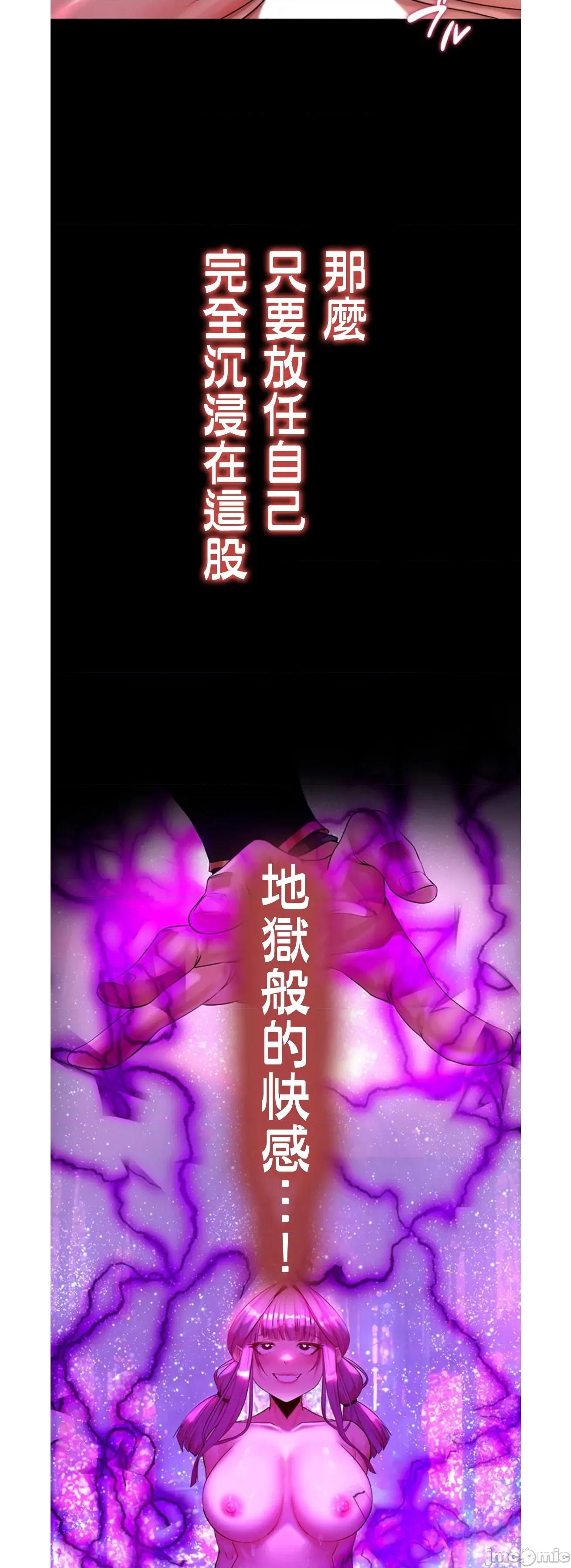 荒淫地下城支配者 荒淫地下城支配者 3 第37页