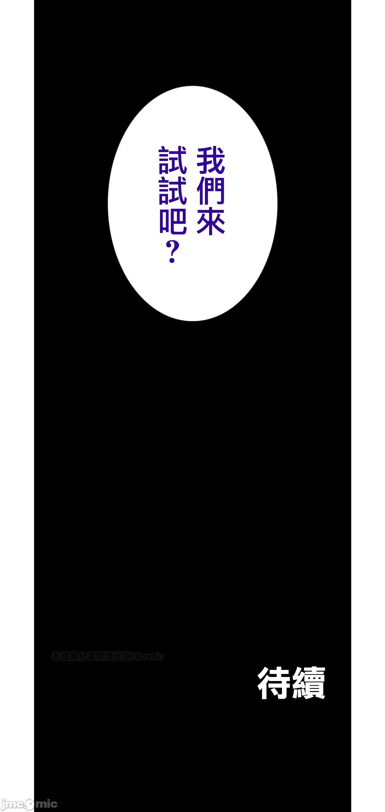 荒淫地下城支配者 荒淫地下城支配者 3 第48页