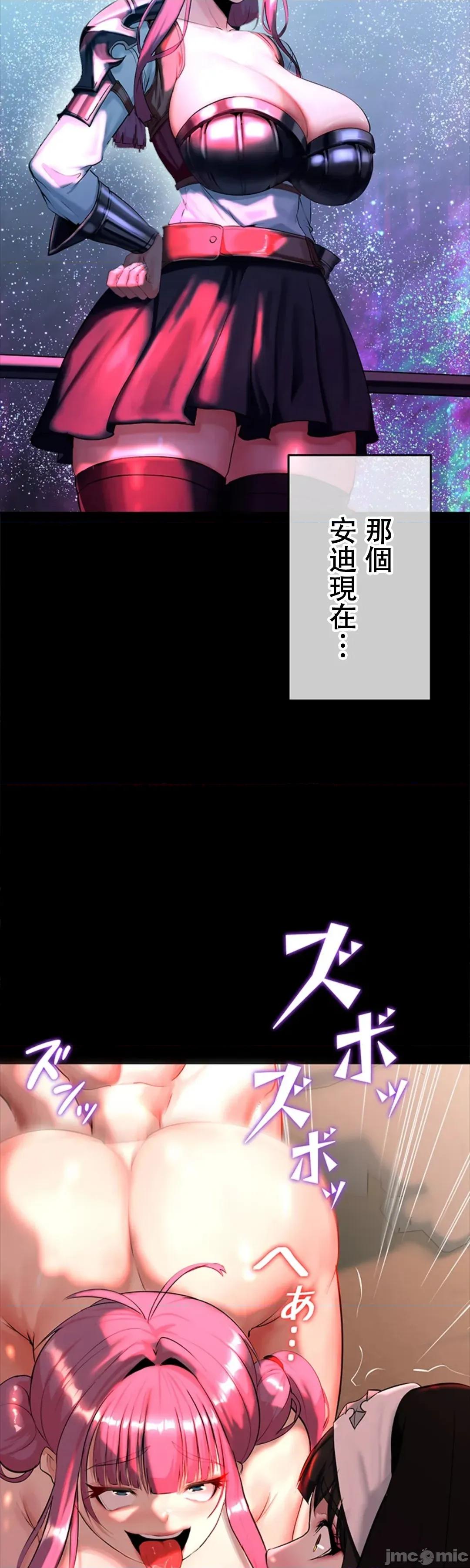 荒淫地下城支配者 荒淫地下城支配者 5 第13页
