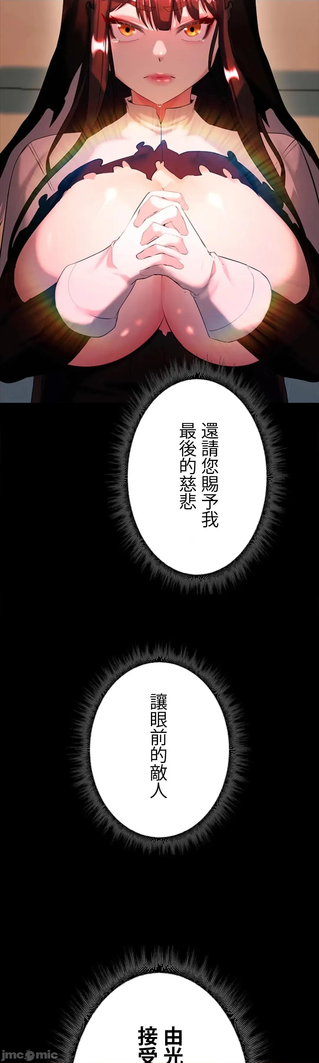 荒淫地下城支配者 荒淫地下城支配者 5 第28页