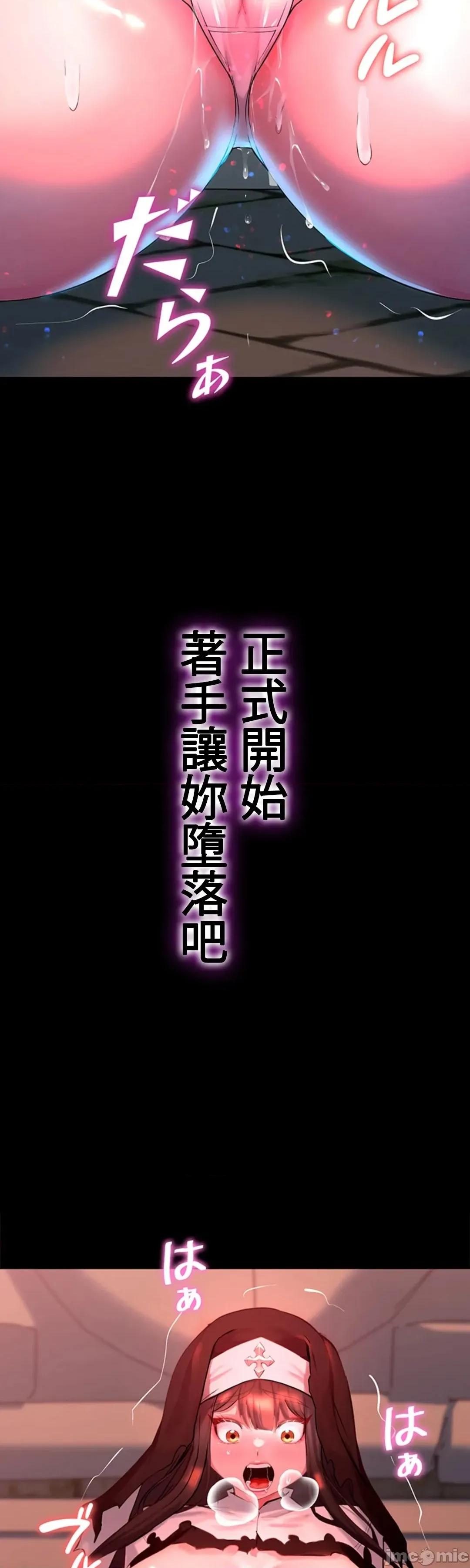荒淫地下城支配者 荒淫地下城支配者 5 第37页