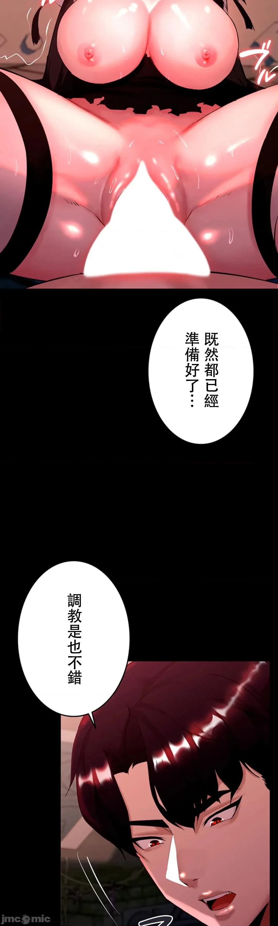 荒淫地下城支配者 荒淫地下城支配者 5 第38页