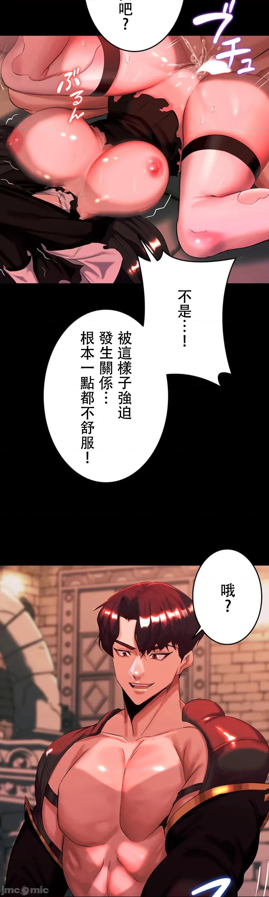 荒淫地下城支配者 荒淫地下城支配者 5 第44页