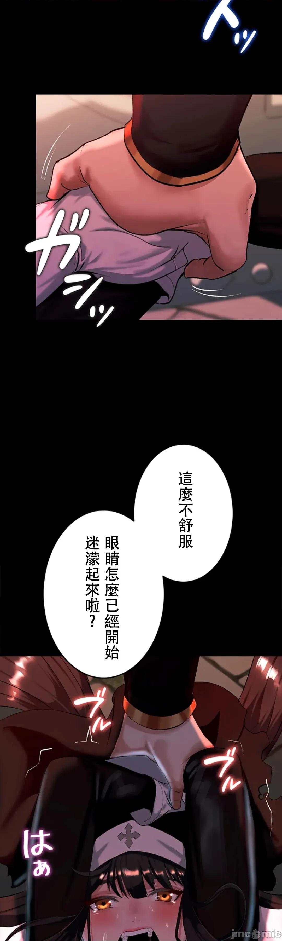 荒淫地下城支配者 荒淫地下城支配者 5 第45页