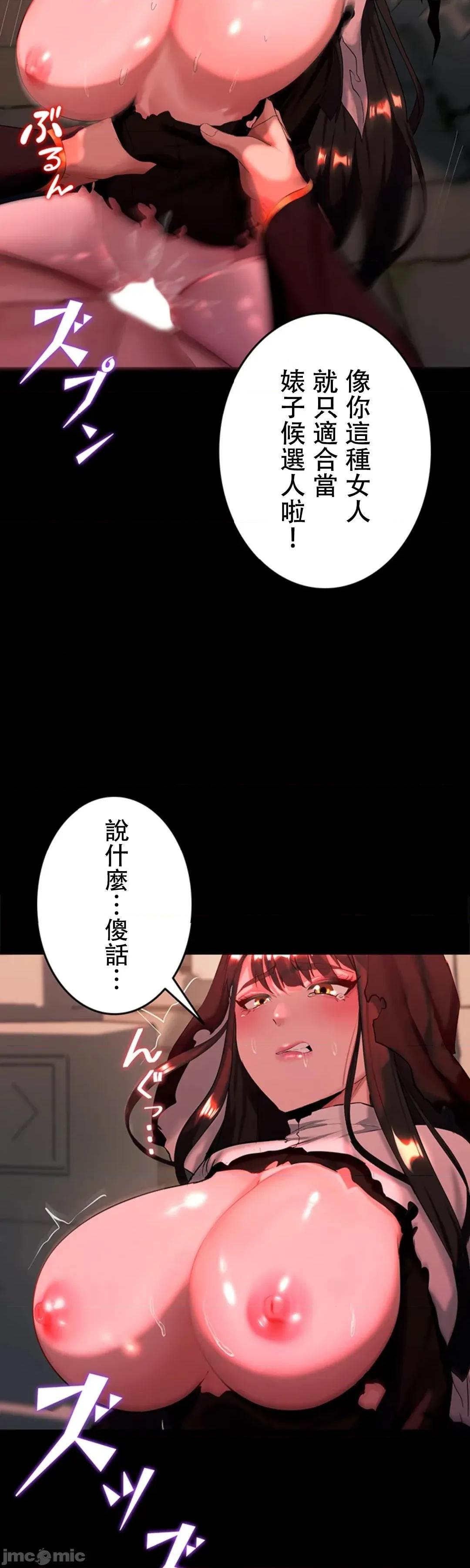 荒淫地下城支配者 荒淫地下城支配者 6 第3页