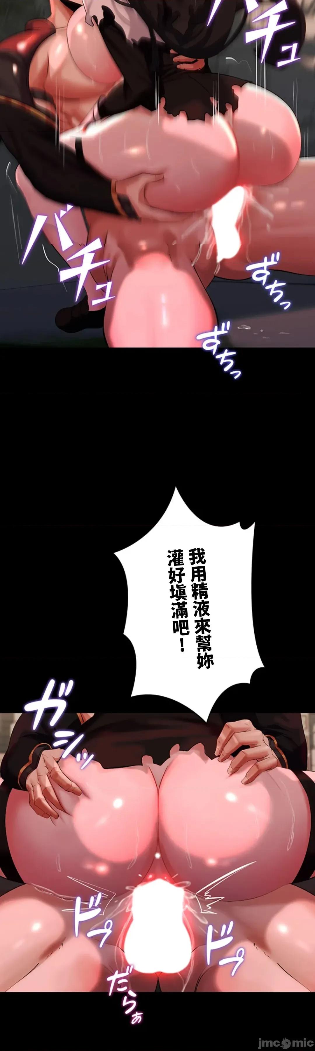 荒淫地下城支配者 荒淫地下城支配者 6 第5页