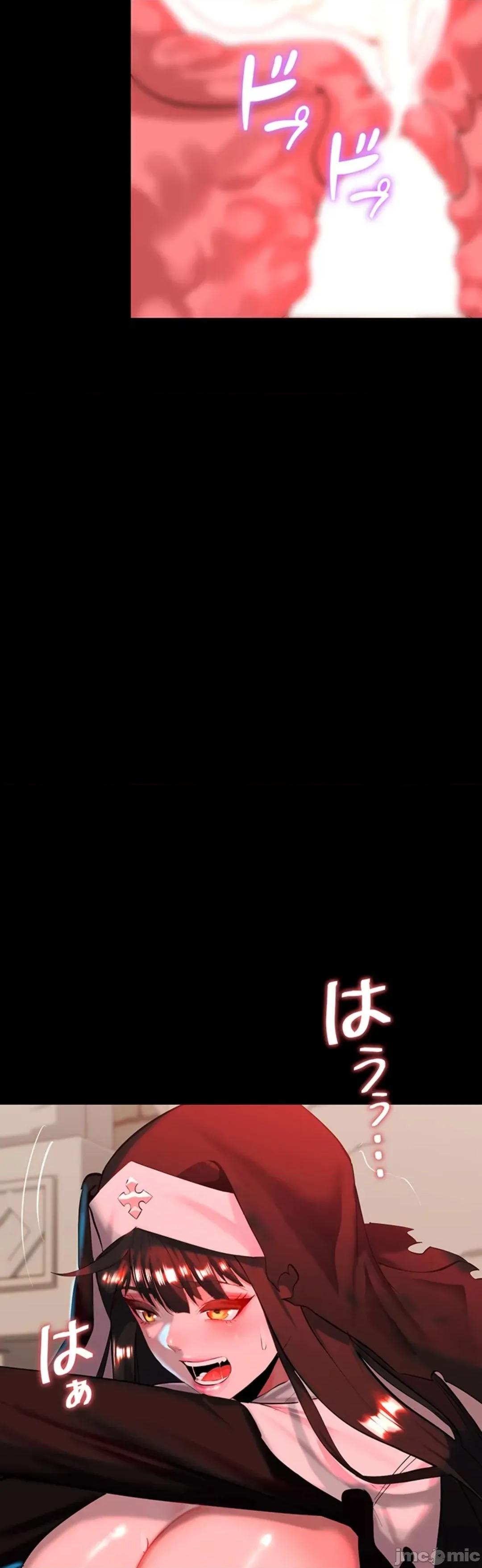 荒淫地下城支配者 荒淫地下城支配者 6 第8页