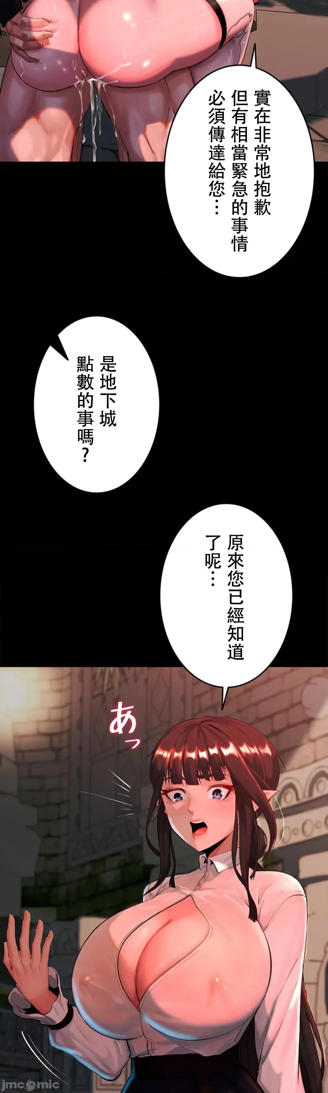 荒淫地下城支配者 荒淫地下城支配者 6 第11页