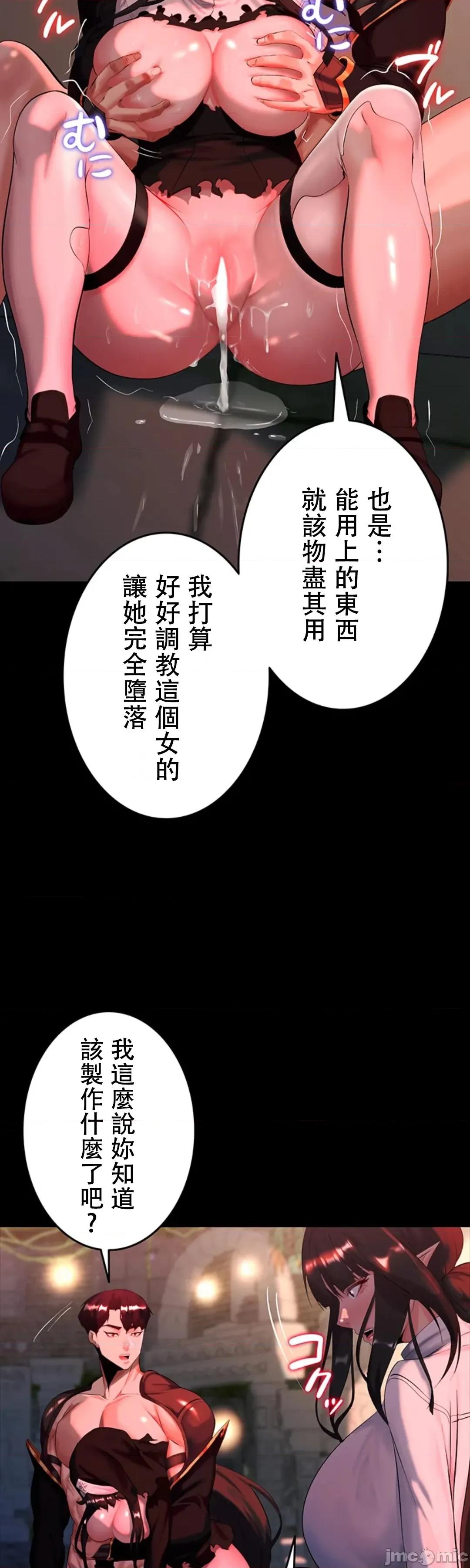 荒淫地下城支配者 荒淫地下城支配者 6 第14页