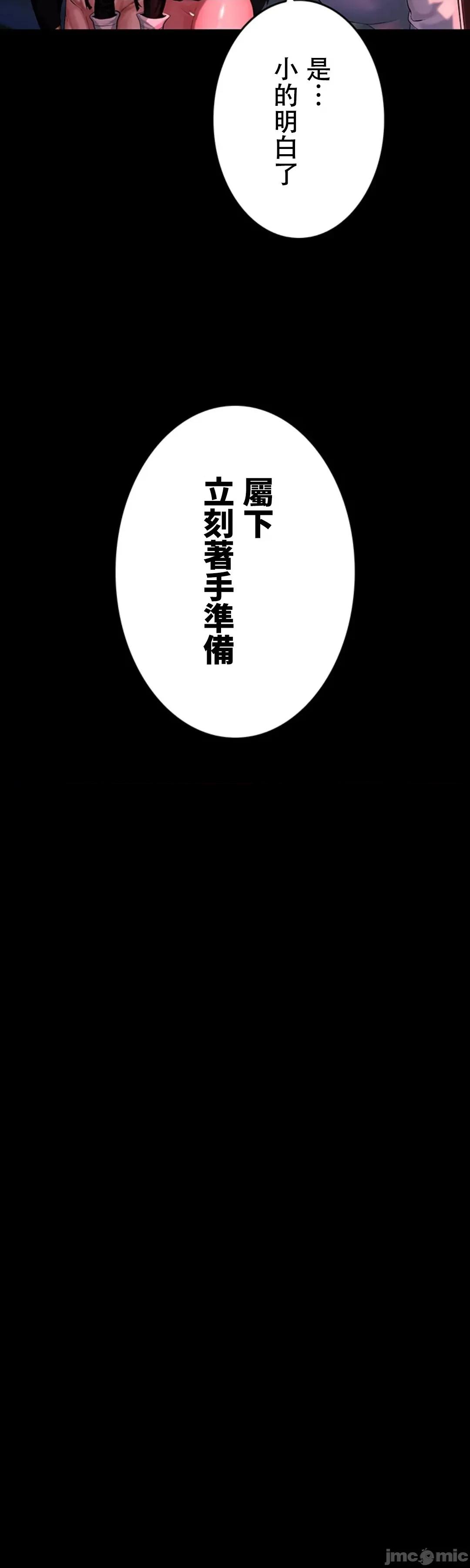 荒淫地下城支配者 荒淫地下城支配者 6 第15页