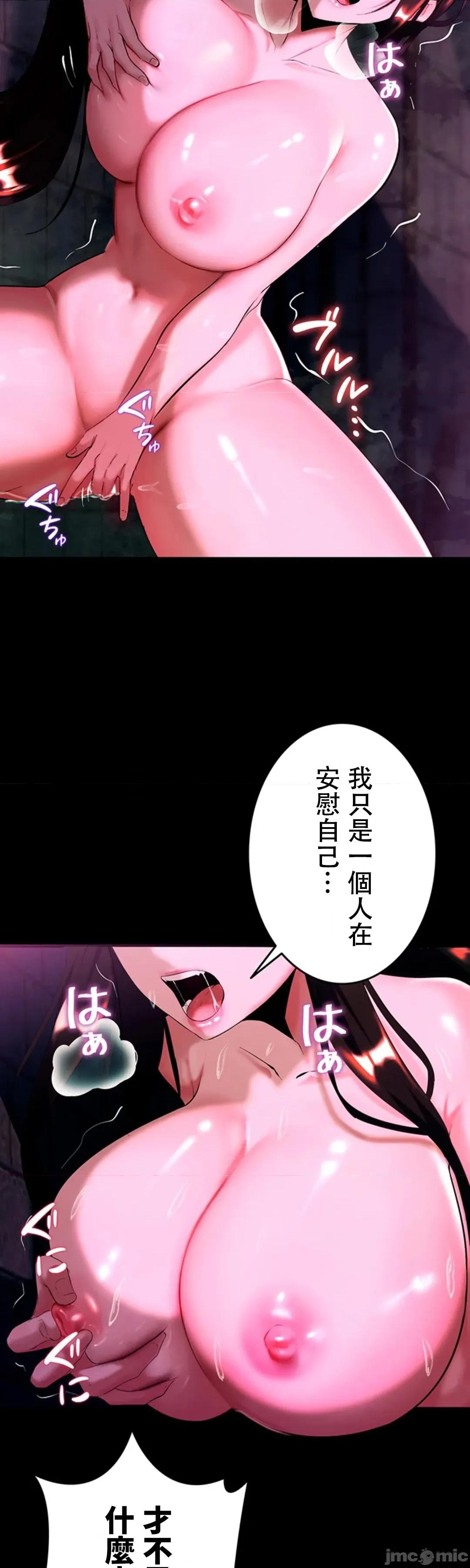 荒淫地下城支配者 荒淫地下城支配者 6 第26页