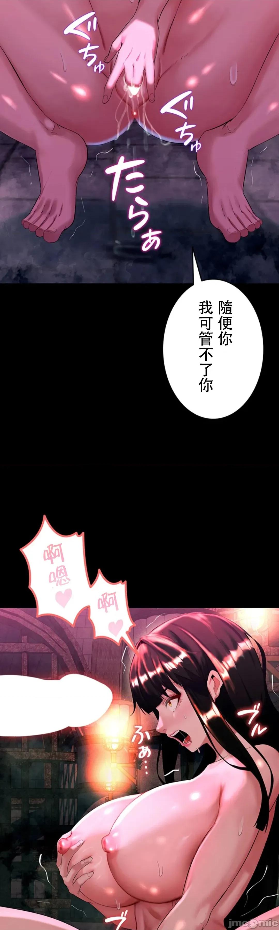 荒淫地下城支配者 荒淫地下城支配者 6 第29页