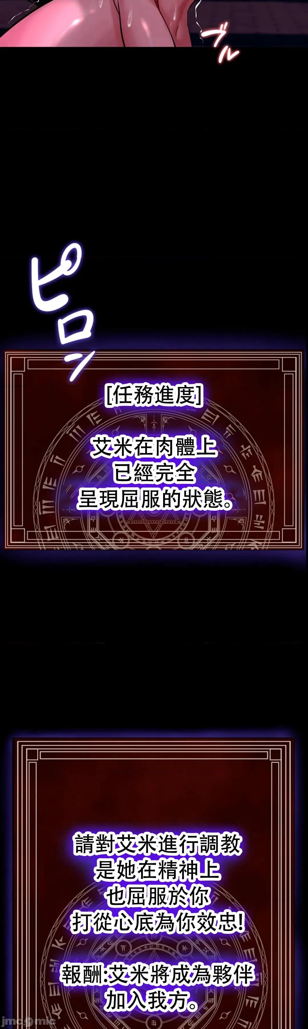 荒淫地下城支配者 荒淫地下城支配者 7 第11页