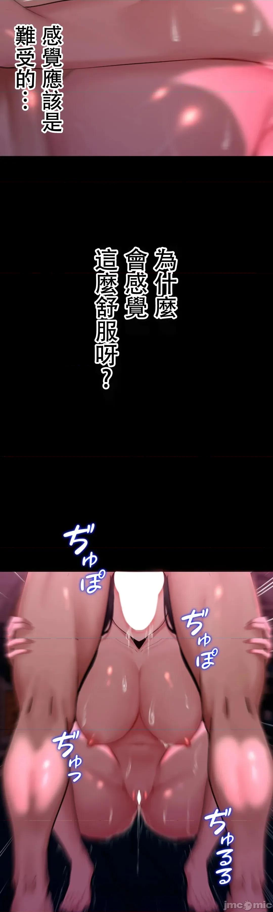 荒淫地下城支配者 荒淫地下城支配者 7 第18页