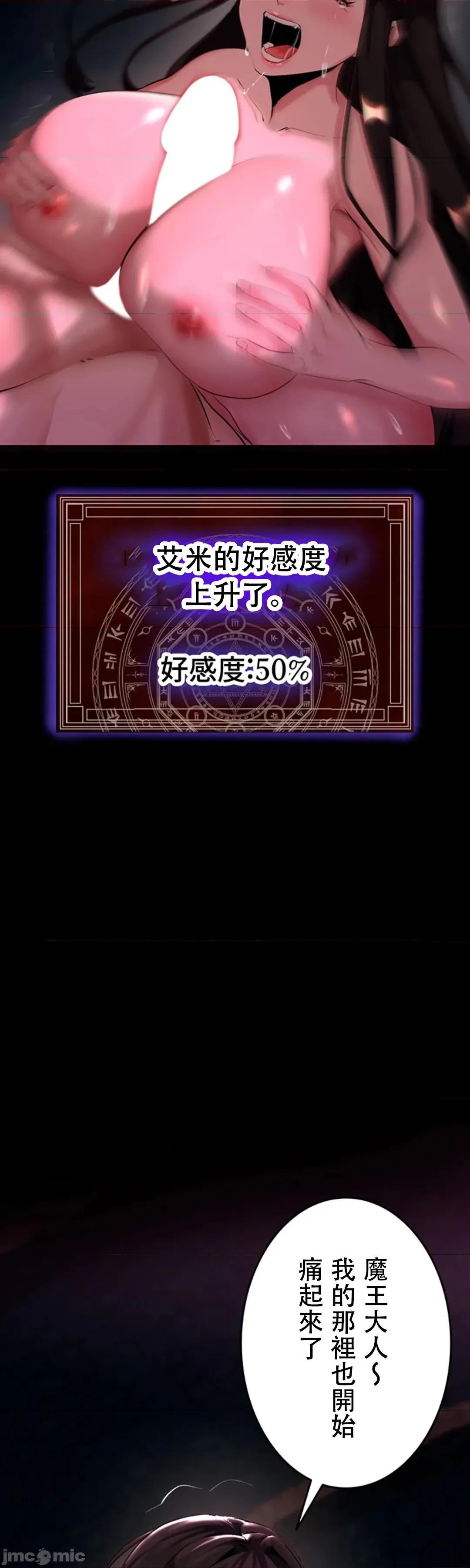 荒淫地下城支配者 荒淫地下城支配者 7 第29页