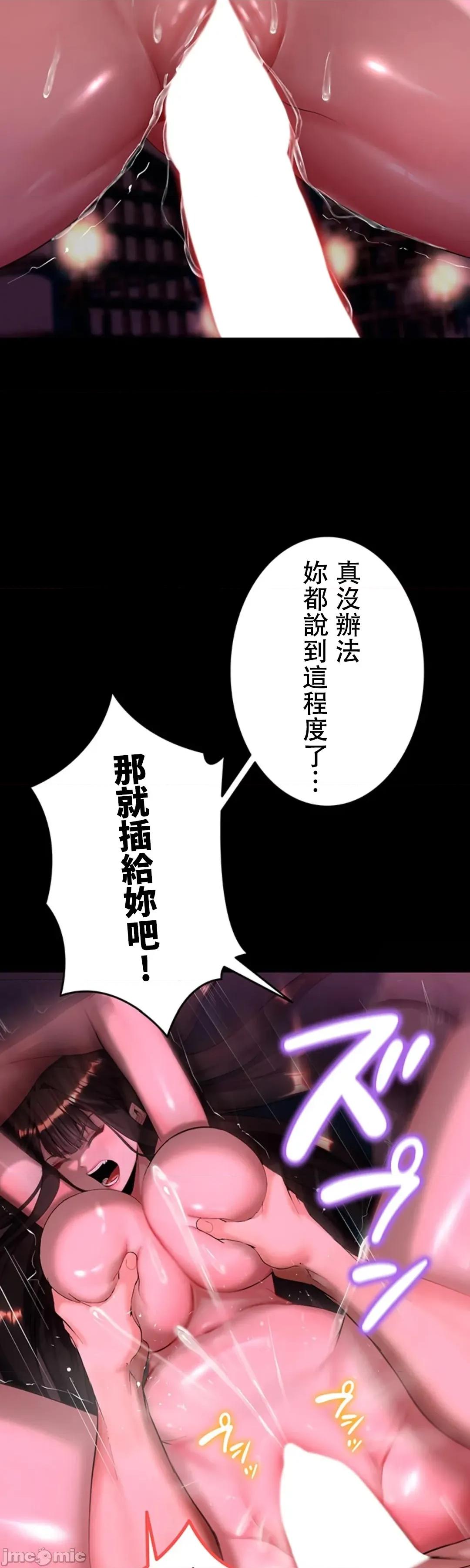 荒淫地下城支配者 荒淫地下城支配者 7 第31页