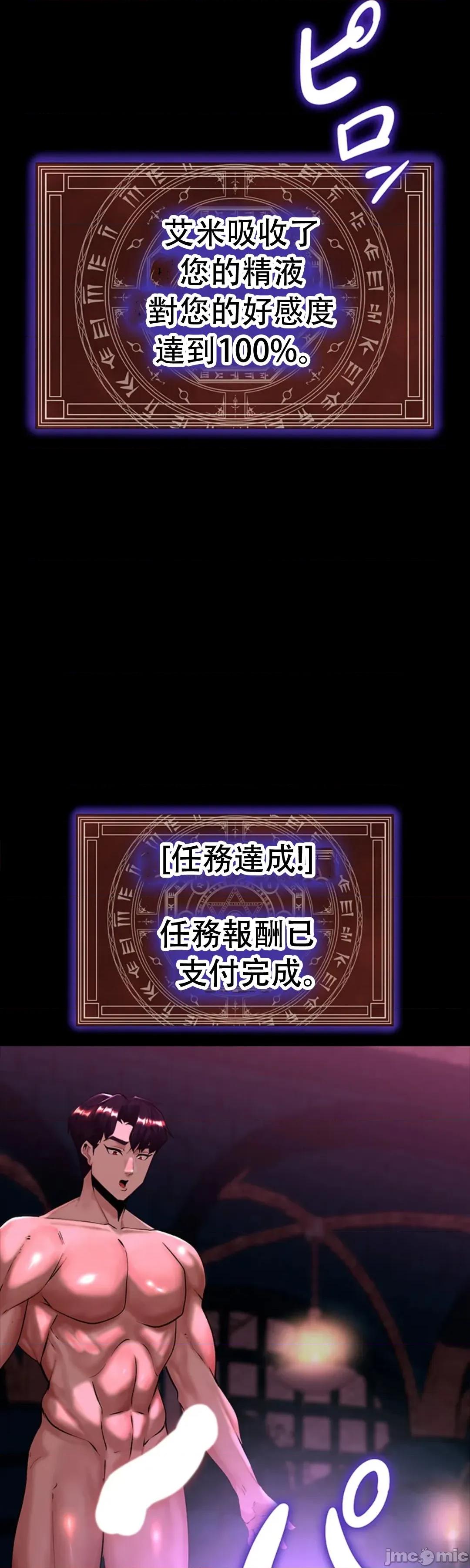 荒淫地下城支配者 荒淫地下城支配者 8 第16页