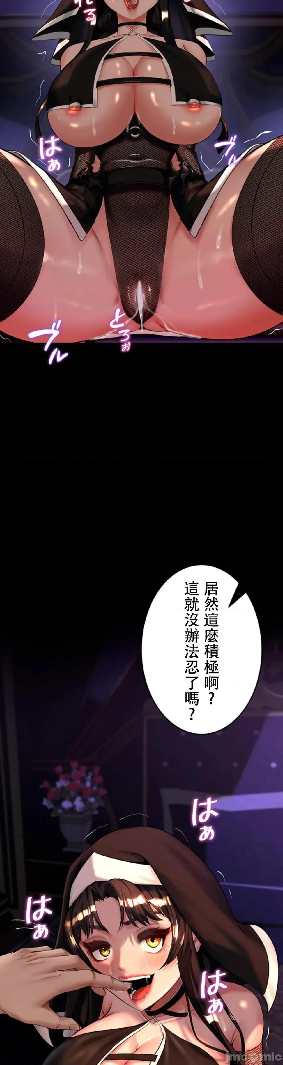 荒淫地下城支配者 荒淫地下城支配者 9 第2页