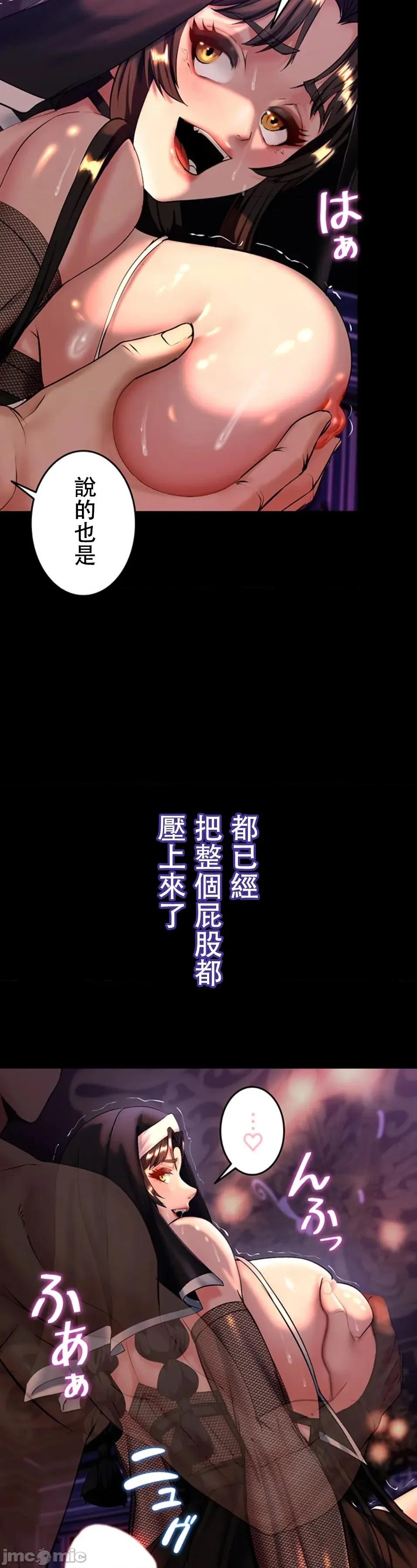 荒淫地下城支配者 荒淫地下城支配者 9 第13页