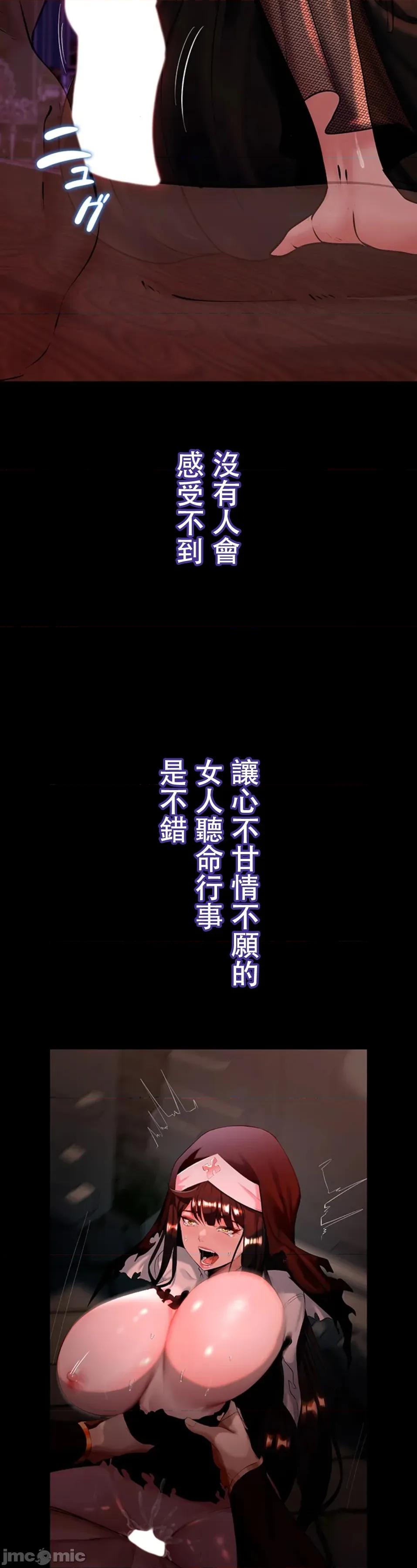 荒淫地下城支配者 荒淫地下城支配者 9 第14页