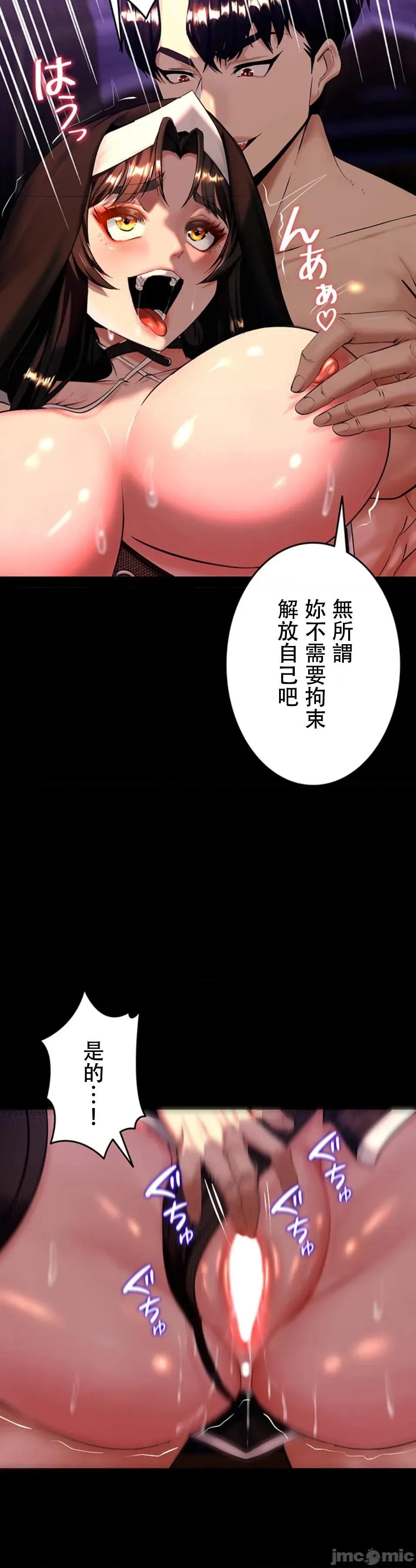 荒淫地下城支配者 荒淫地下城支配者 9 第20页