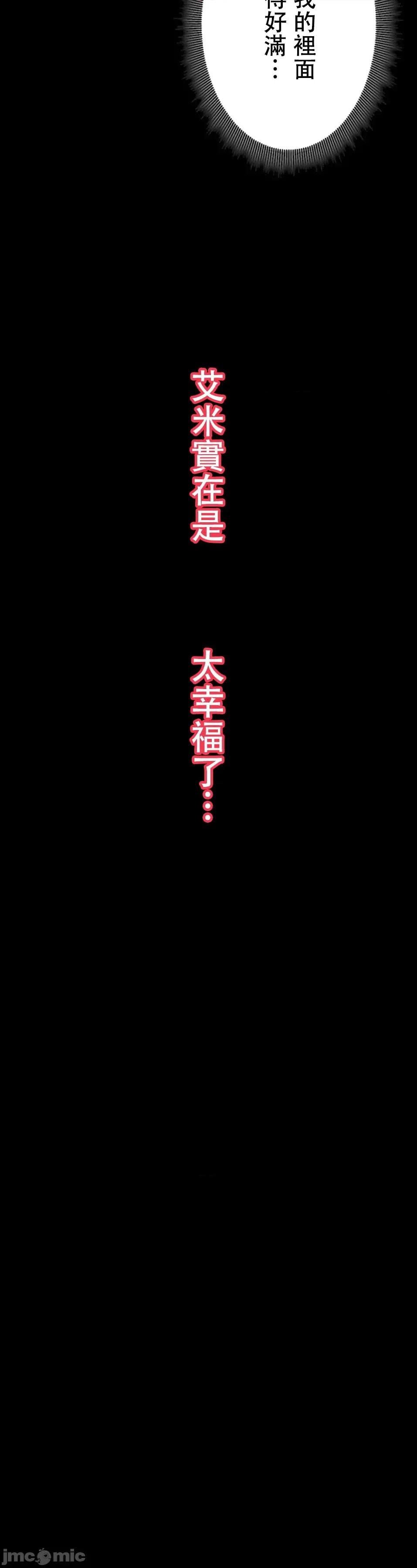 荒淫地下城支配者 荒淫地下城支配者 9 第34页