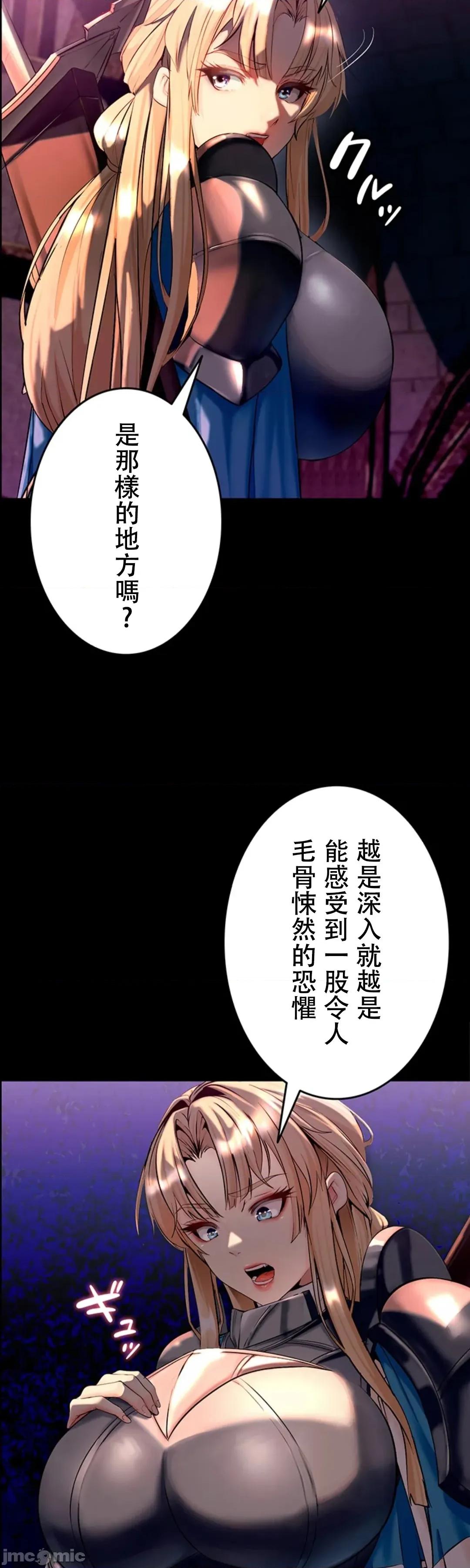 荒淫地下城支配者 荒淫地下城支配者 10 第7页