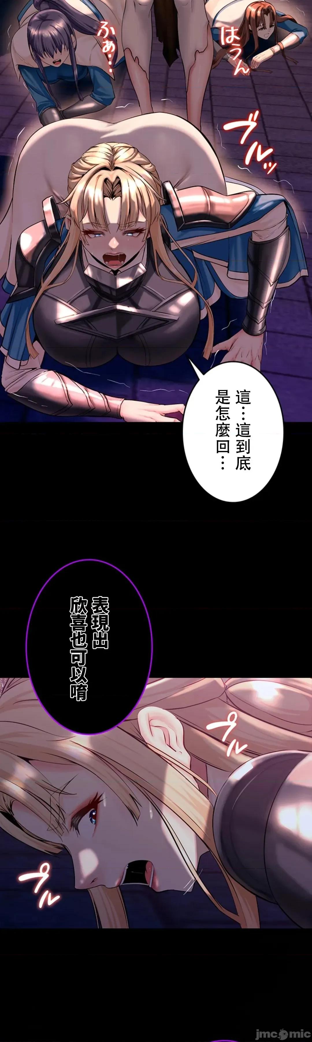 荒淫地下城支配者 荒淫地下城支配者 10 第18页