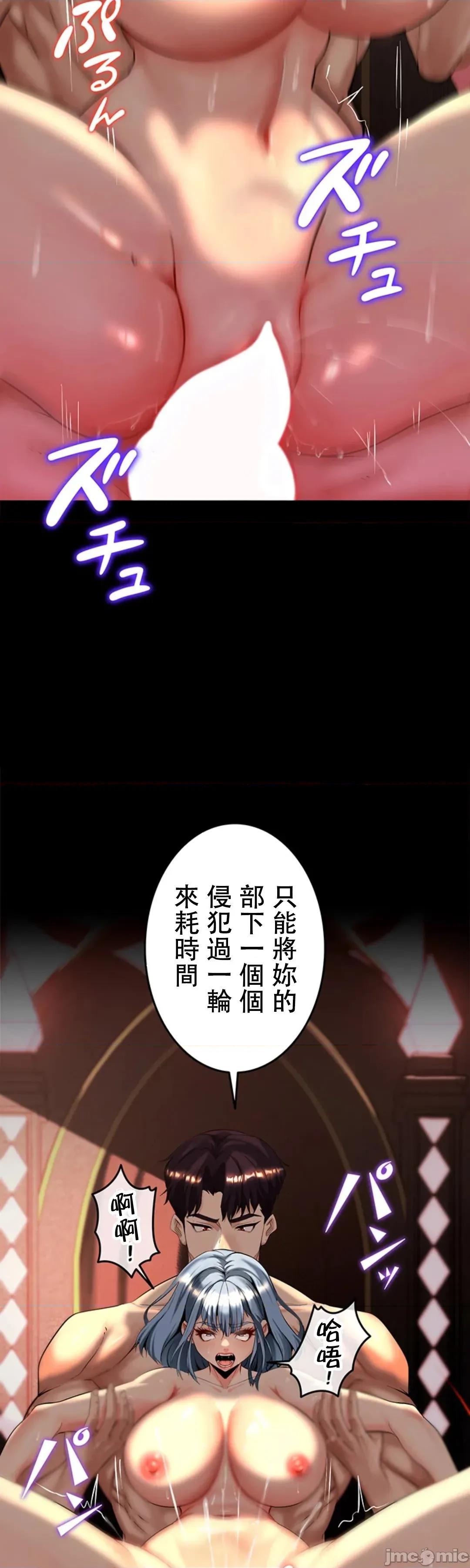 荒淫地下城支配者 荒淫地下城支配者 10 第25页