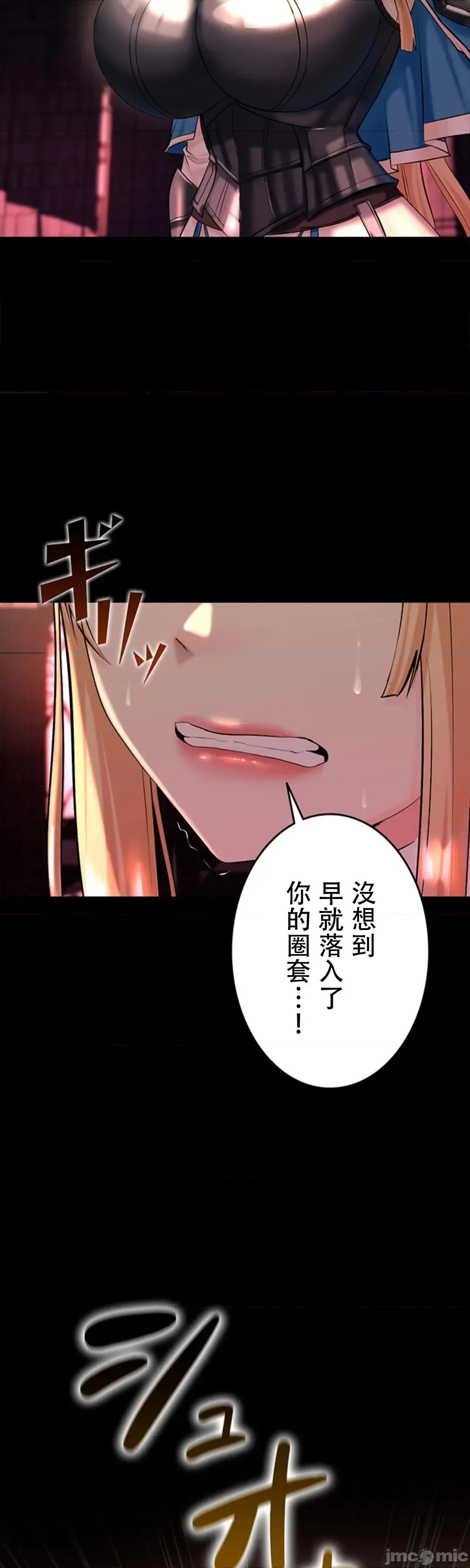 荒淫地下城支配者 荒淫地下城支配者 10 第32页