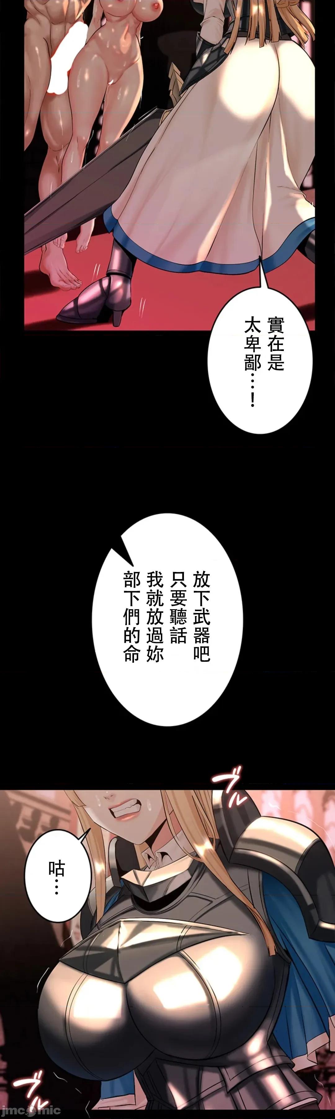 荒淫地下城支配者 荒淫地下城支配者 10 第37页