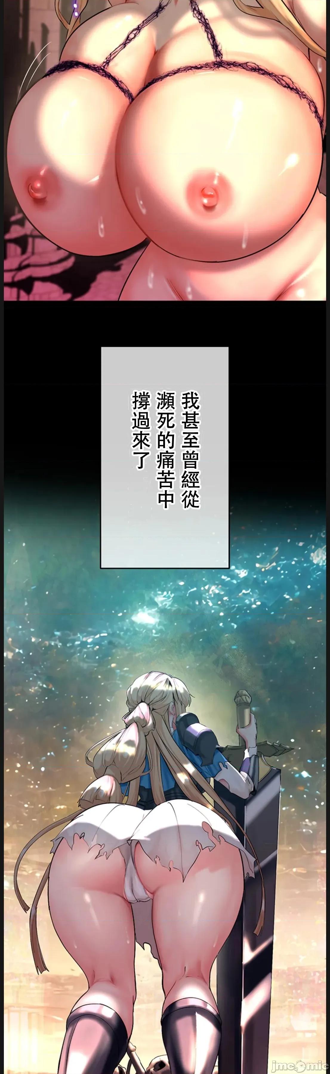 荒淫地下城支配者 荒淫地下城支配者 11 第33页