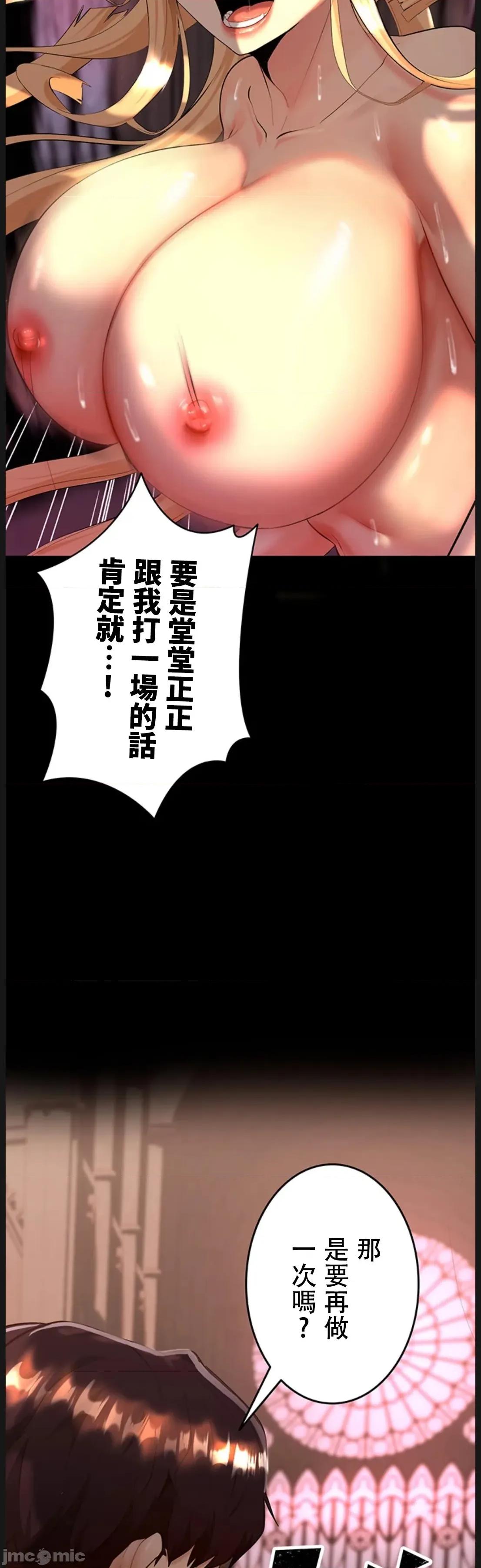荒淫地下城支配者 荒淫地下城支配者 12 第24页