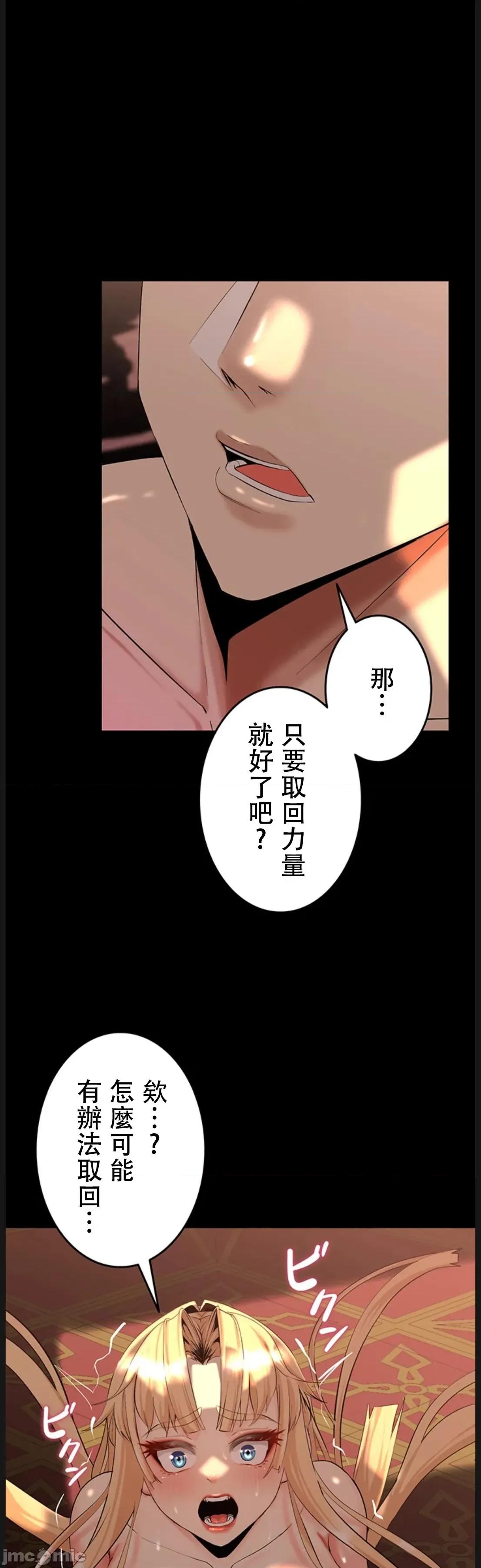 荒淫地下城支配者 荒淫地下城支配者 12 第29页