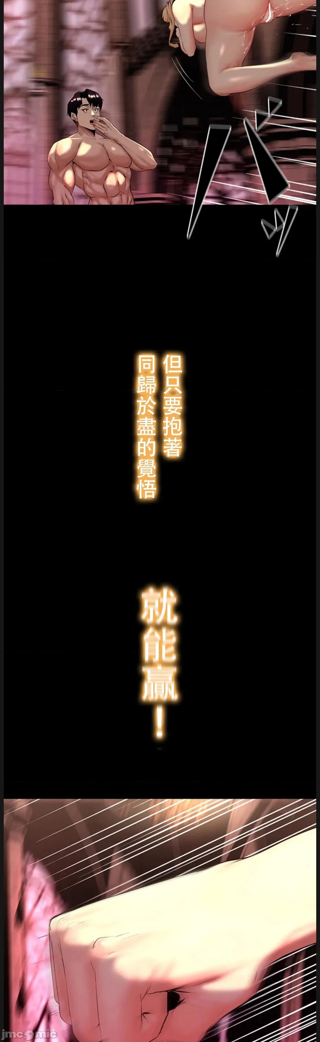 荒淫地下城支配者 荒淫地下城支配者 12 第40页