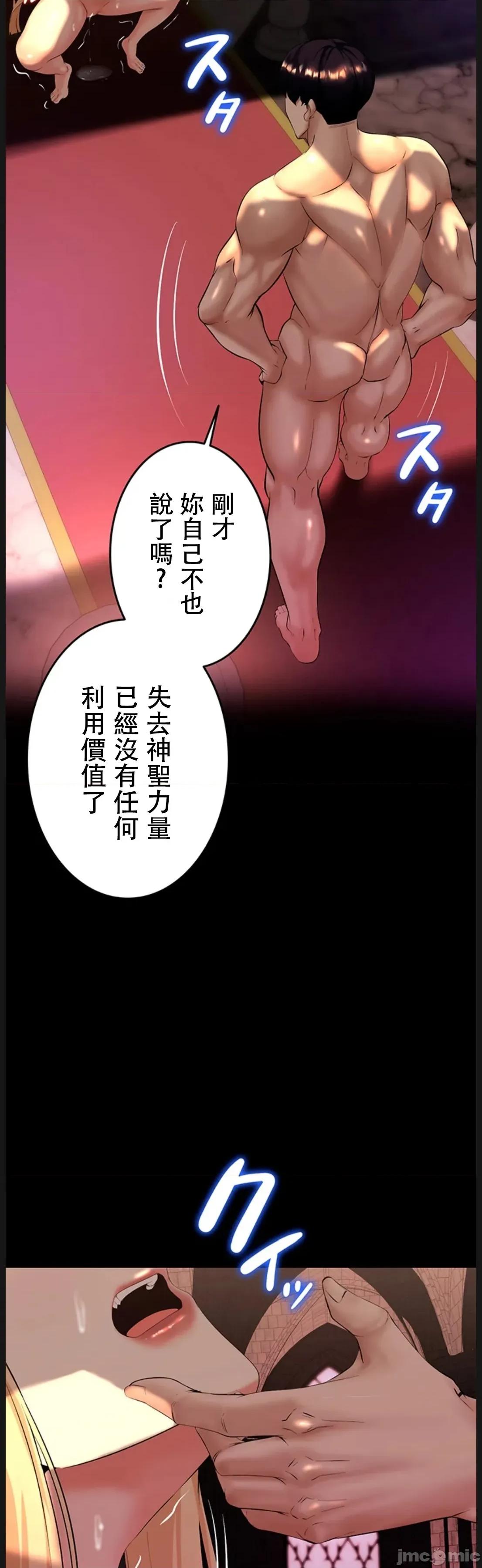 荒淫地下城支配者 荒淫地下城支配者 12 第45页